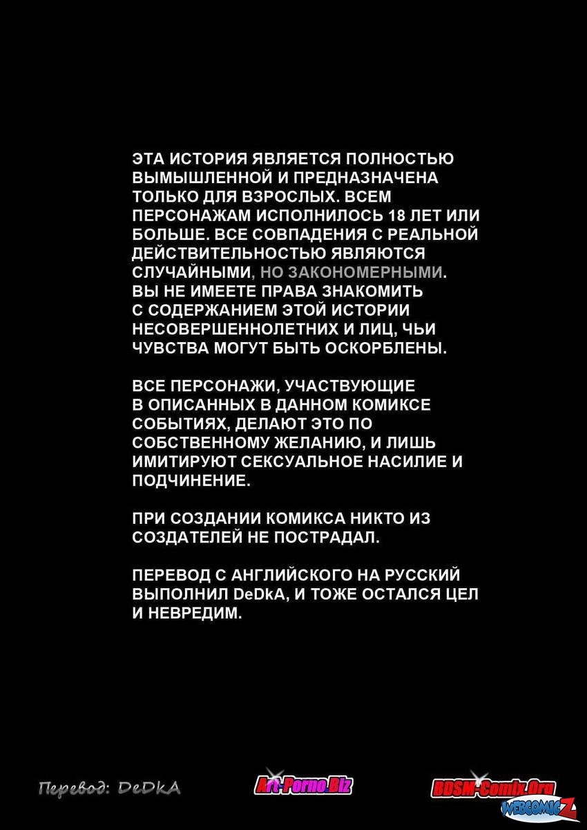 Красная шапочка 1. Часть 1. » Порно комиксы на русском. Читать или смотреть  онлайн совершенно бесплатно!